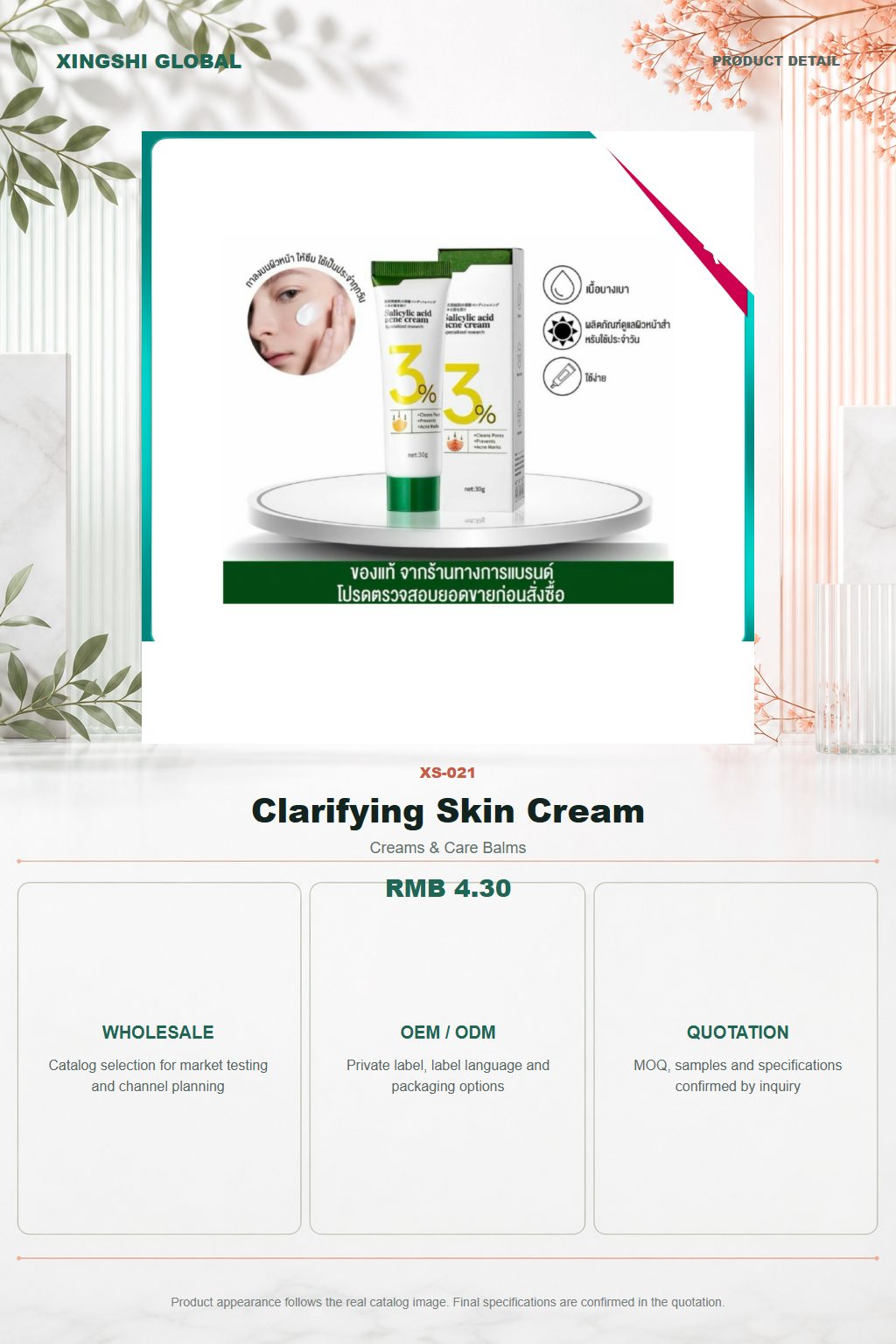 Clarifying Skin Cream detail
