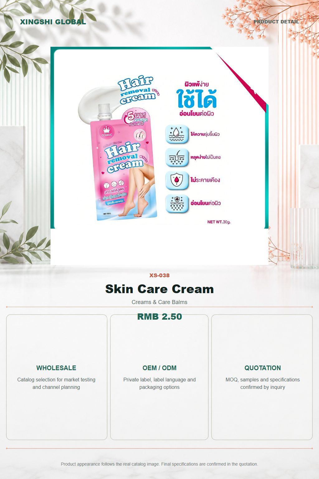 Skin Care Cream detail