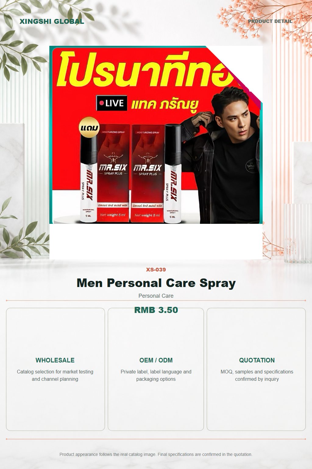 Men Personal Care Spray detail