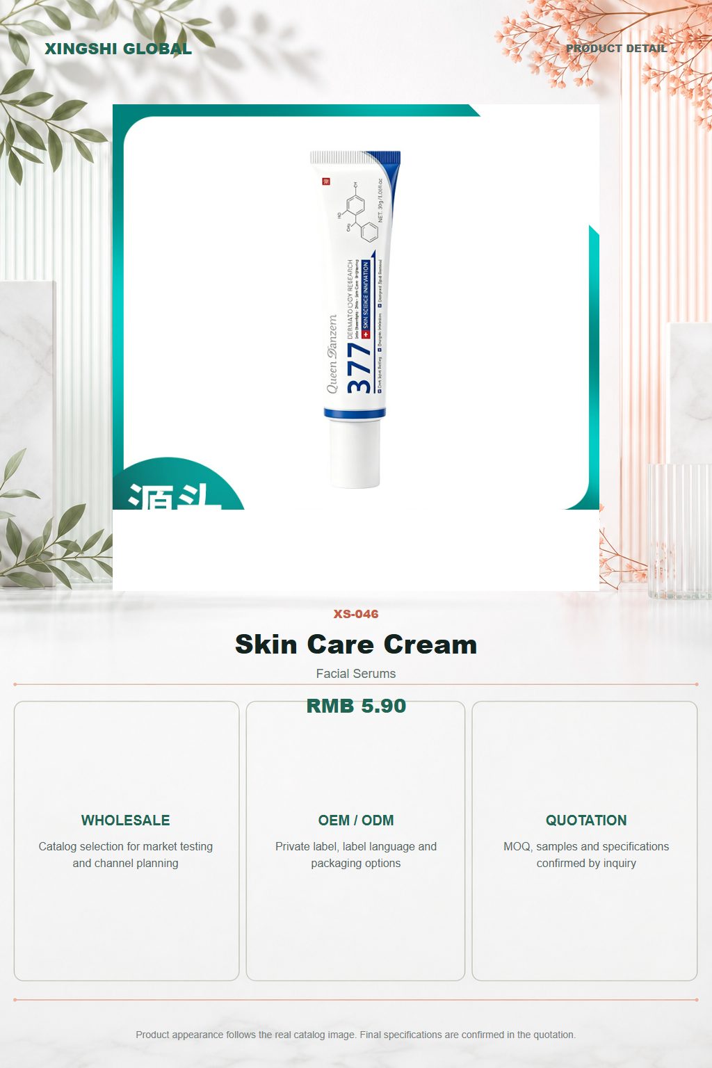 Skin Care Cream detail
