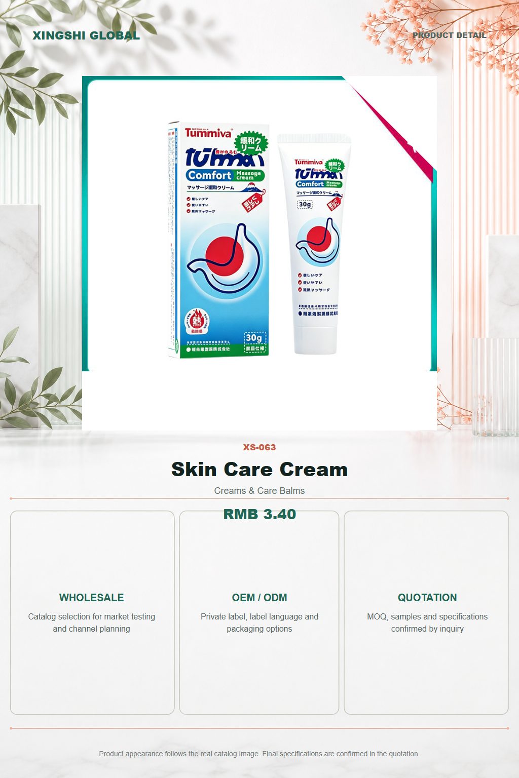 Skin Care Cream detail