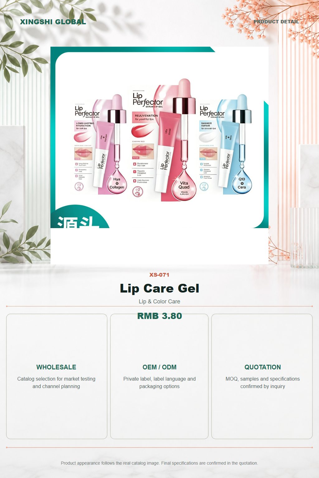 Lip Care Gel detail