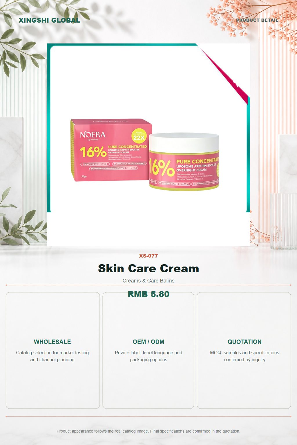 Skin Care Cream detail