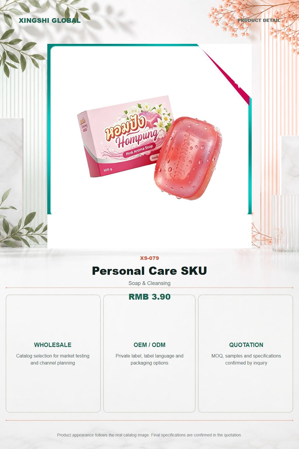 Personal Care SKU detail