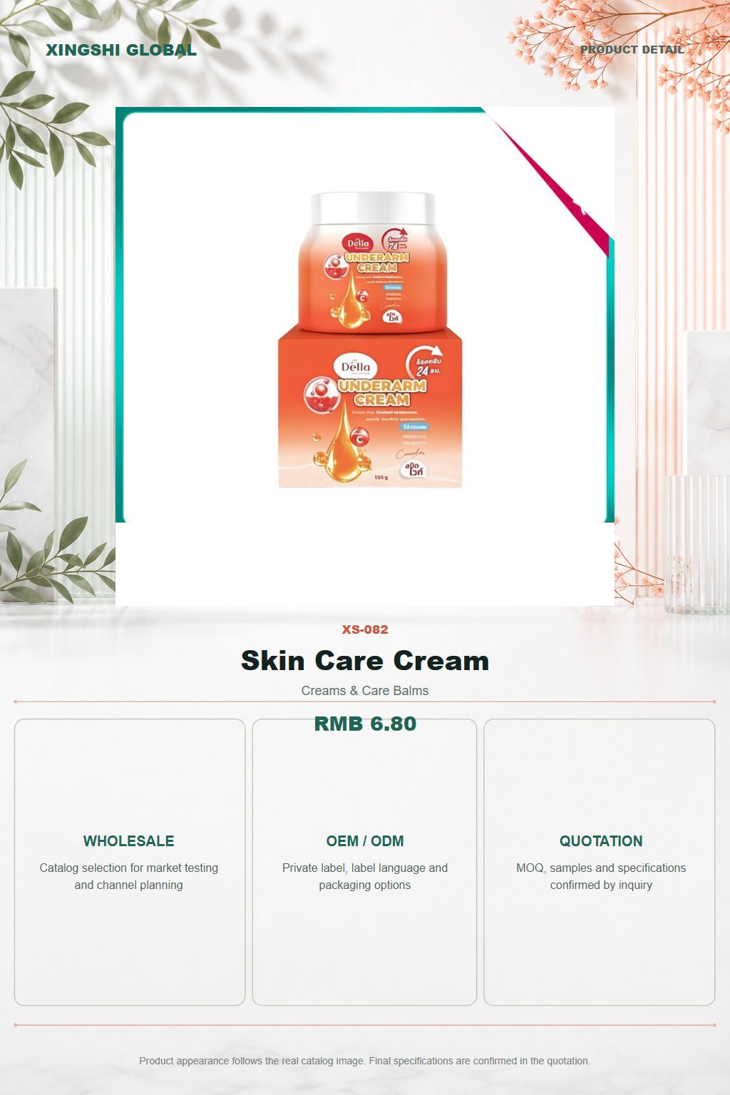 Skin Care Cream detail