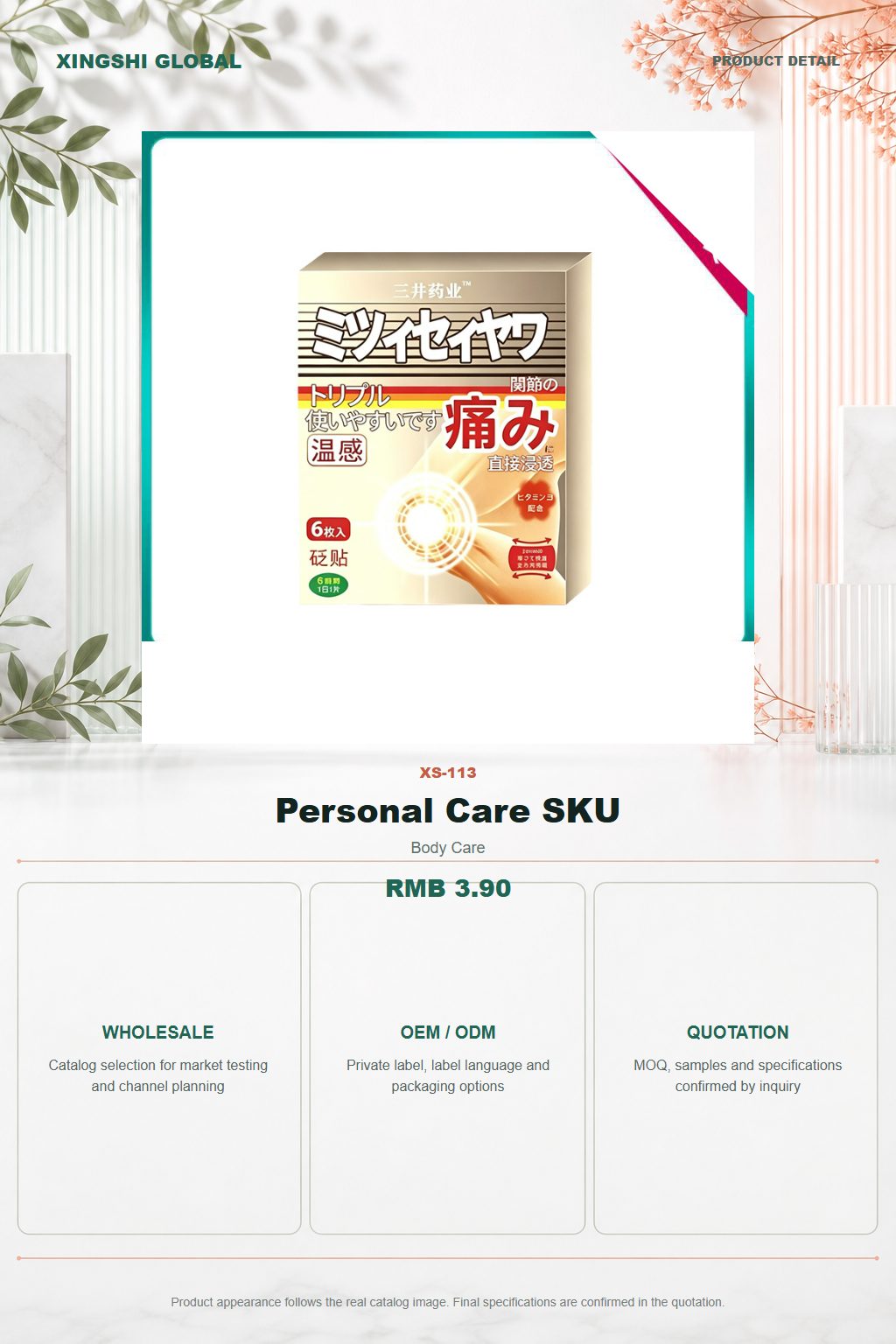 Personal Care SKU detail