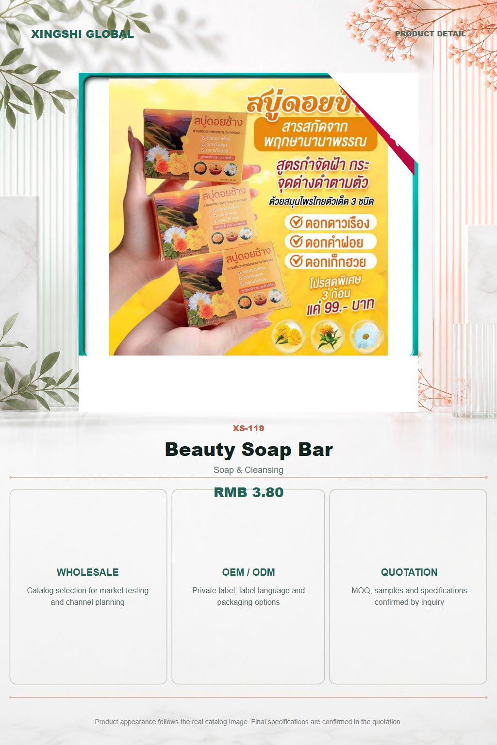 Beauty Soap Bar detail