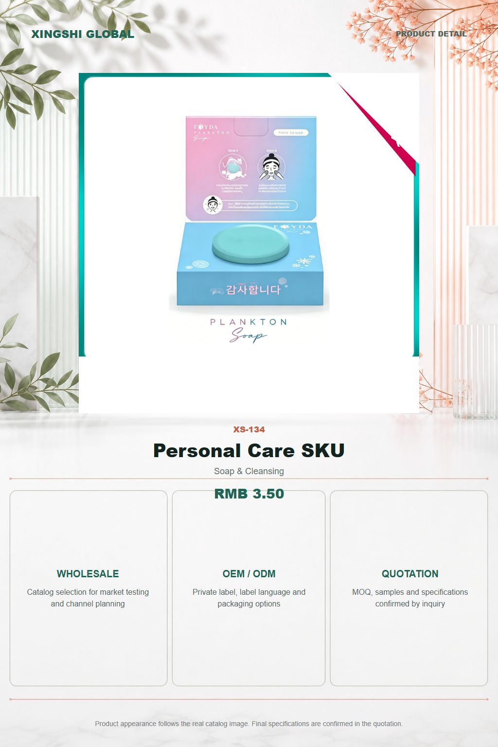 Personal Care SKU detail