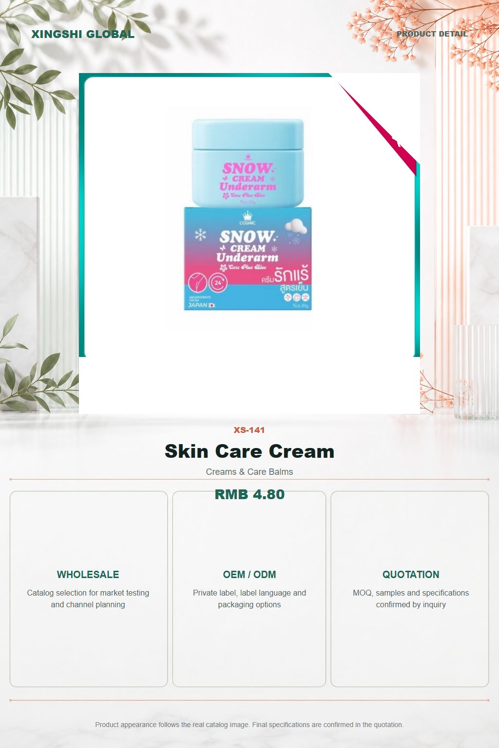 Skin Care Cream detail