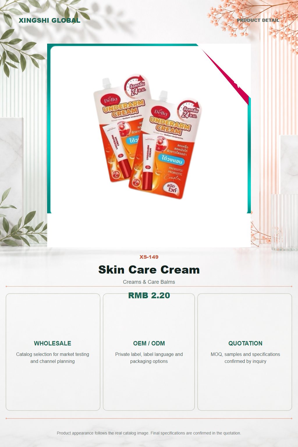Skin Care Cream detail