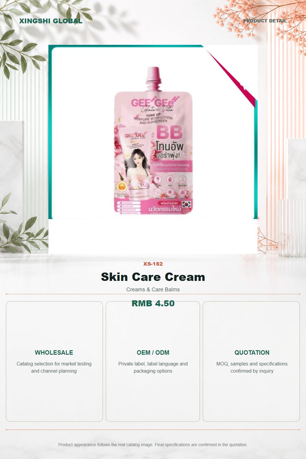 Skin Care Cream detail