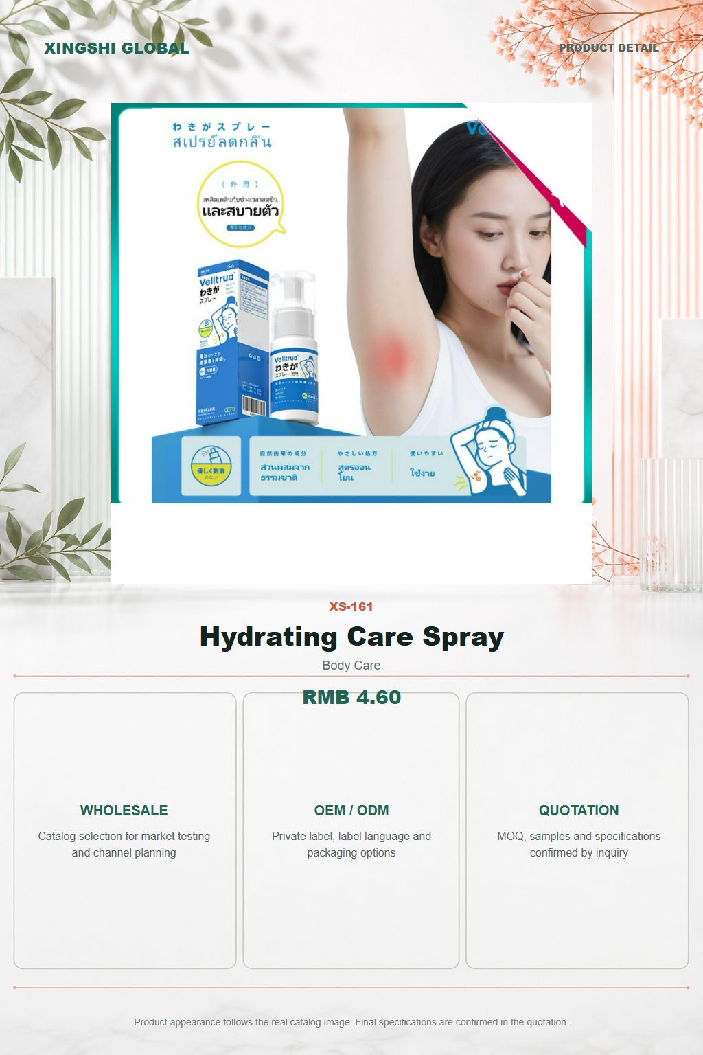 Hydrating Care Spray detail