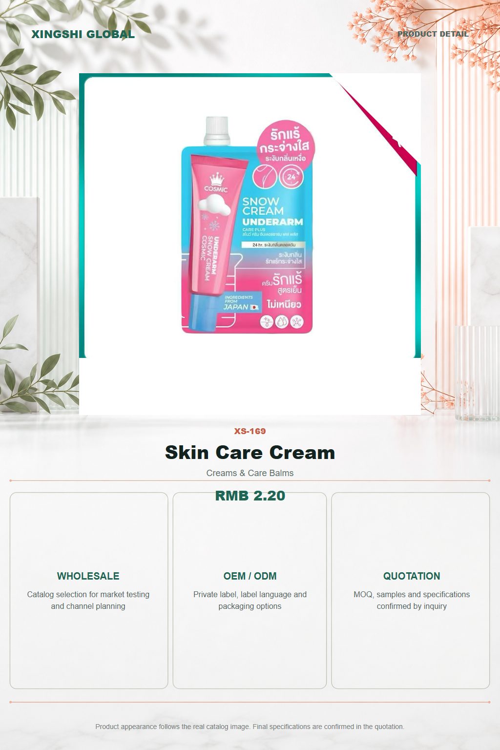 Skin Care Cream detail