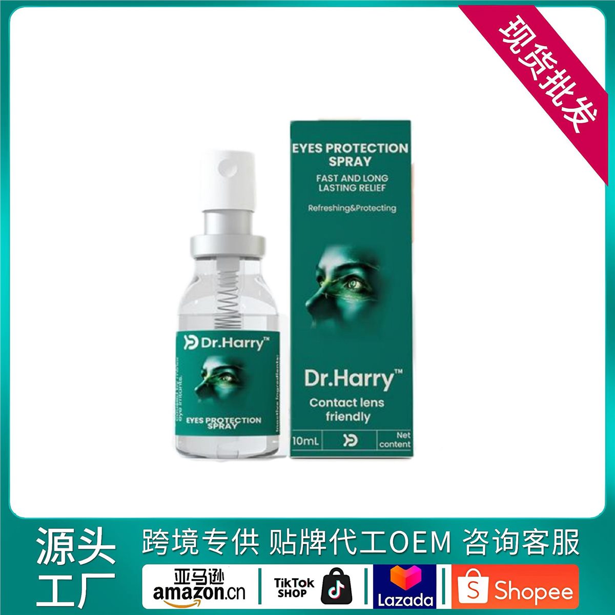Dr.Harry Eye Care Mist