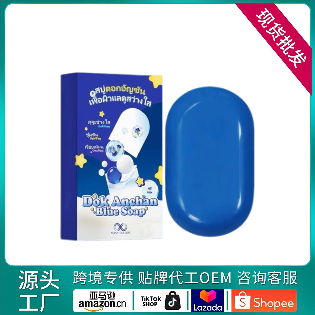 Beauty Soap Bar