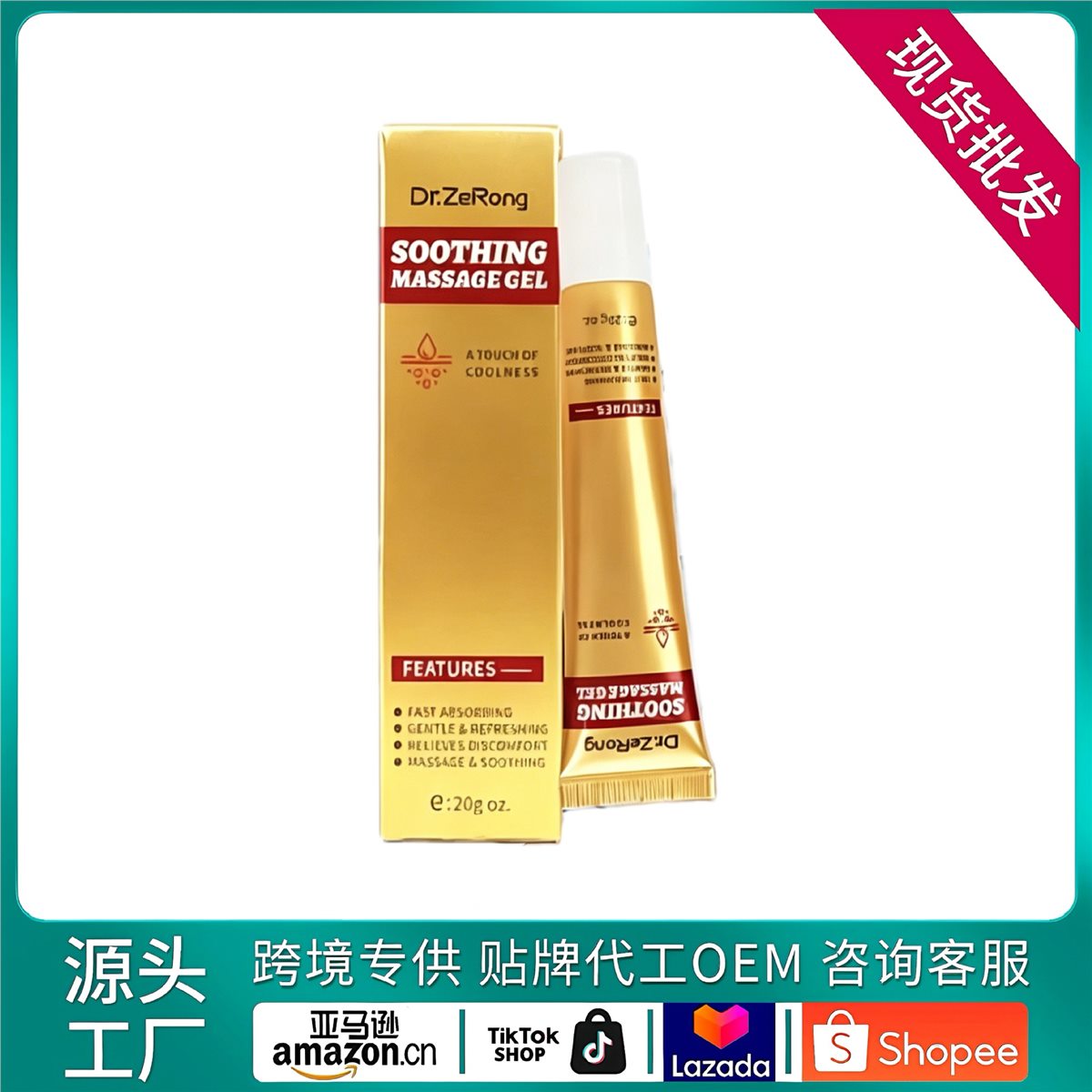 Body Massage Gel