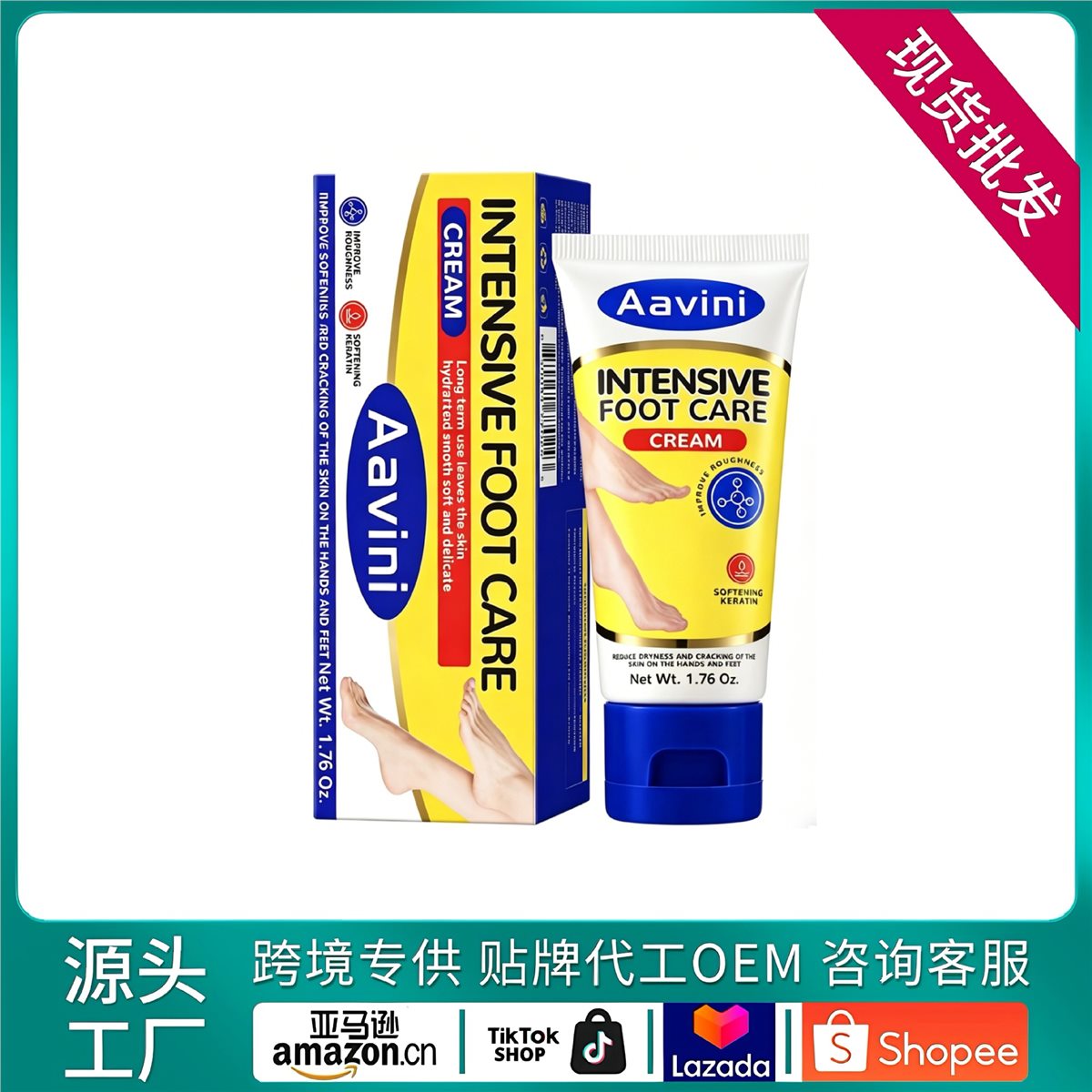 Foot Care Cream