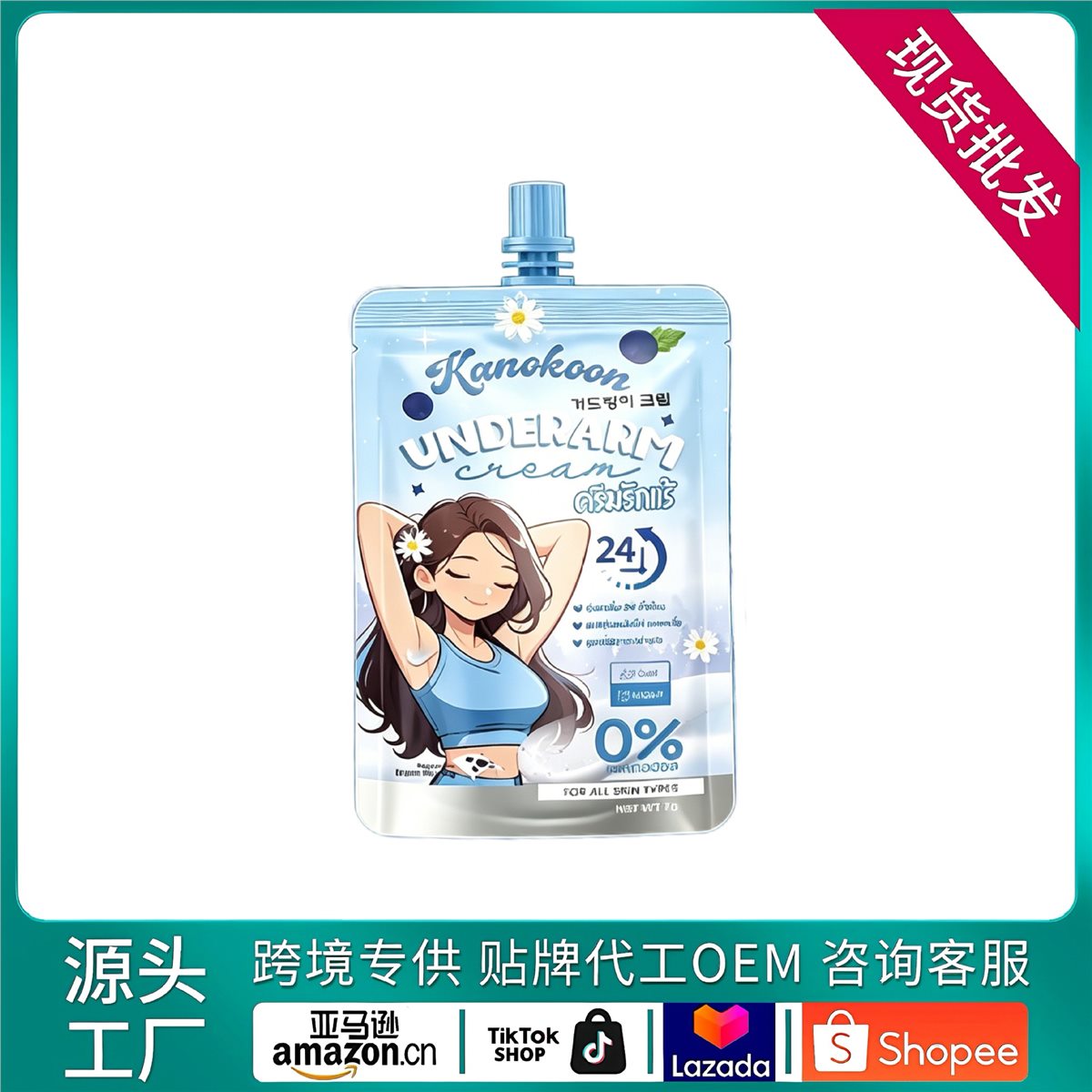 Skin Care Cream