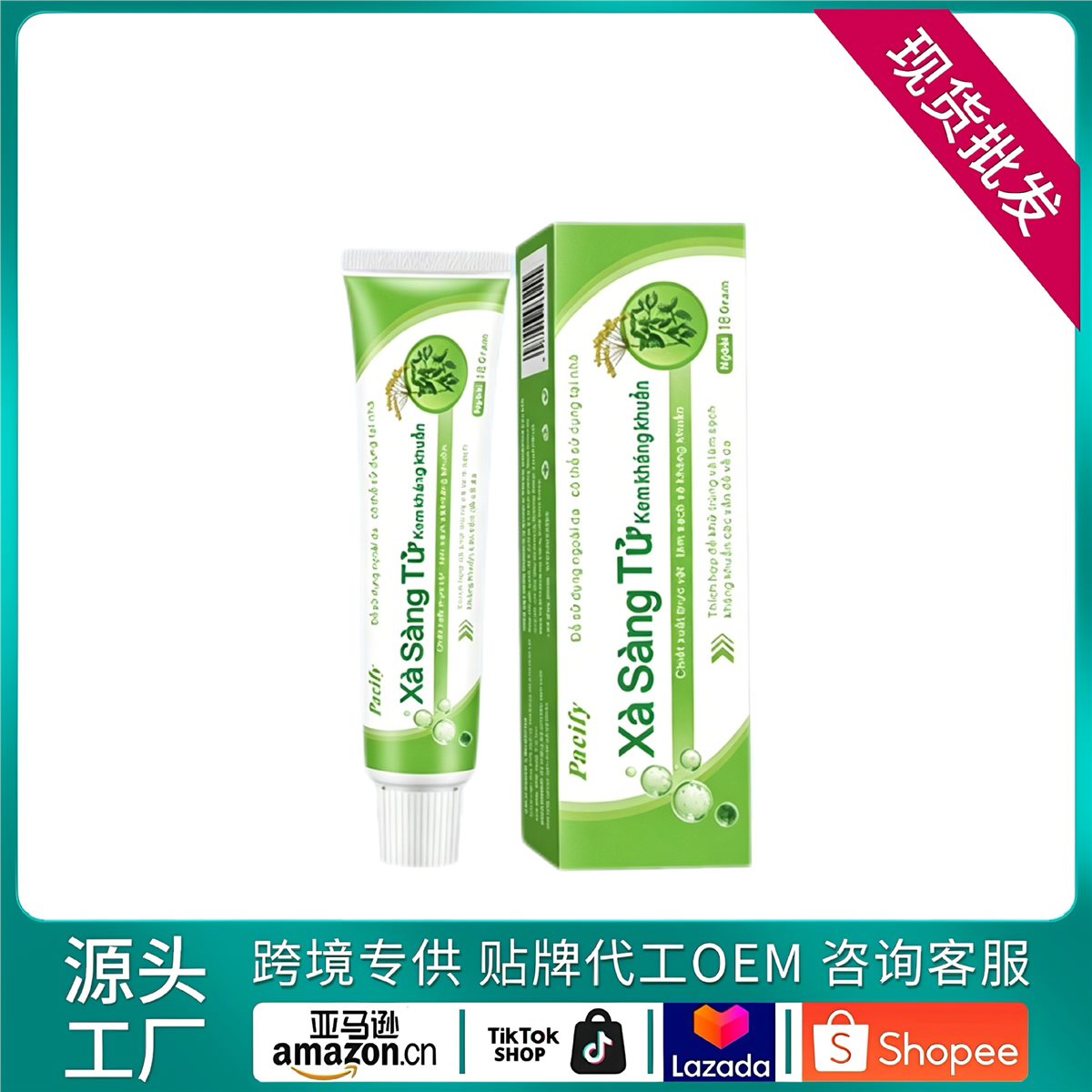 Skin Care Cream