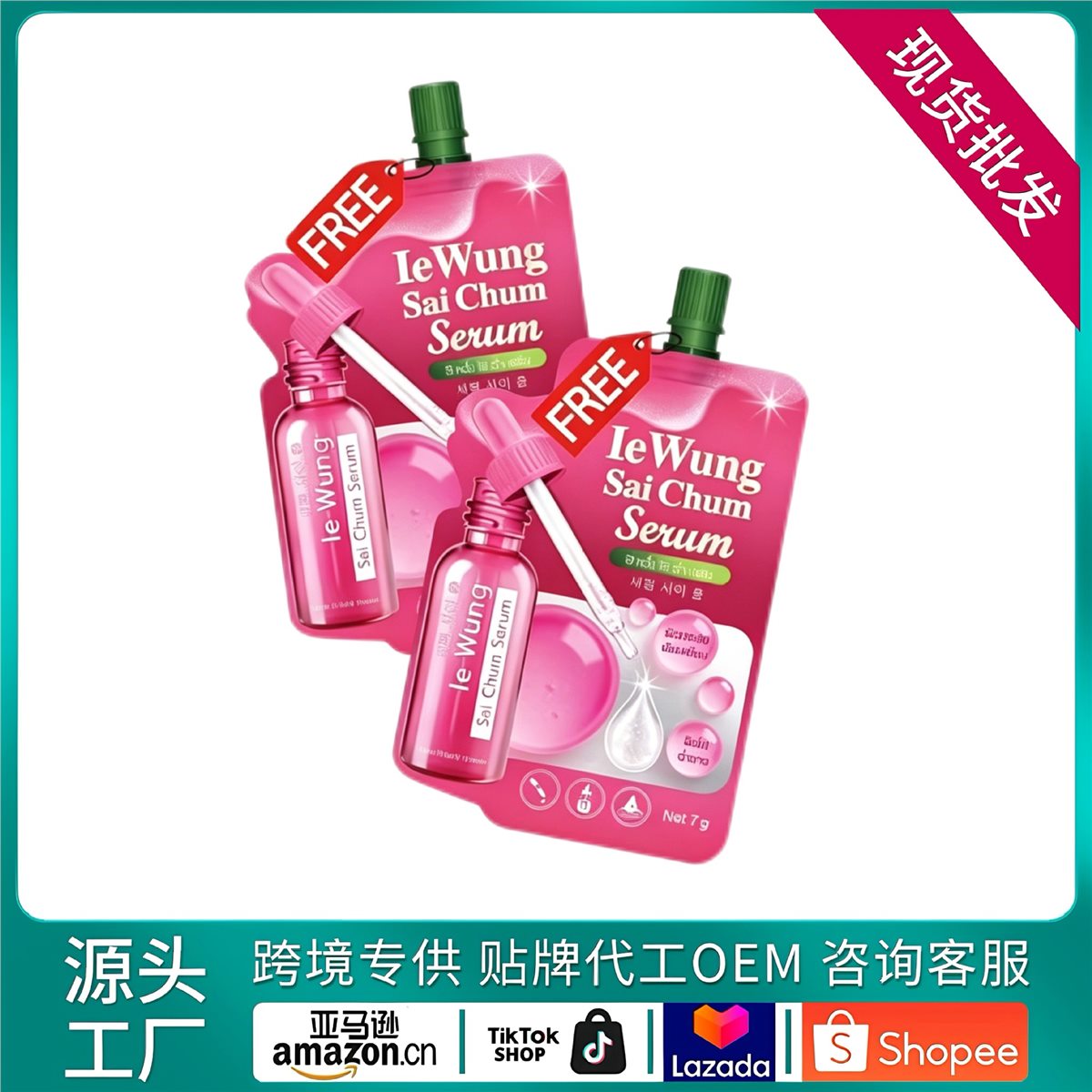 Facial Serum
