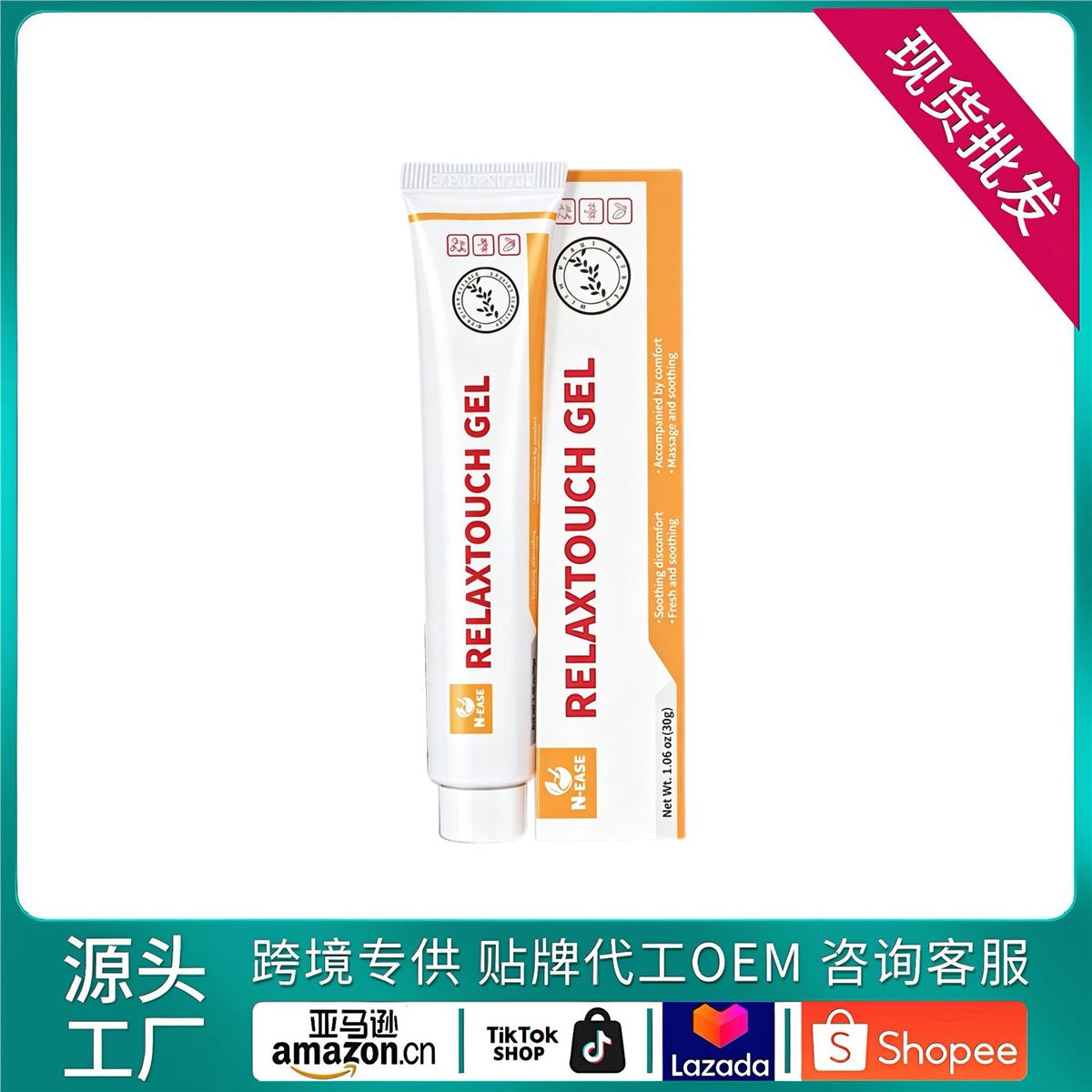 Body Massage Gel