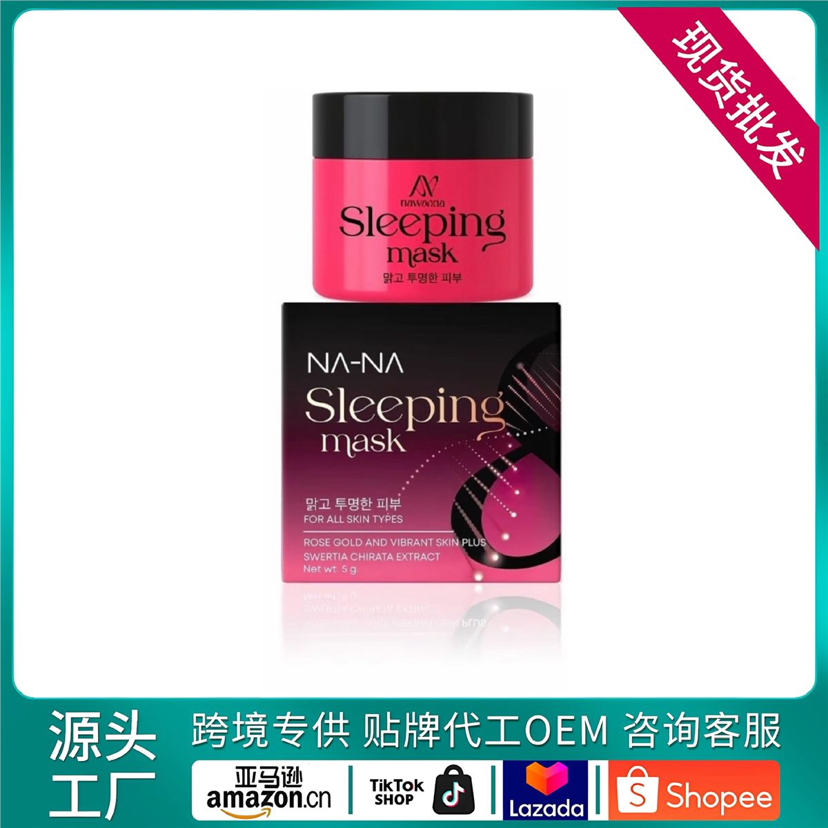 Sleeping mask Sleeping Face Mask