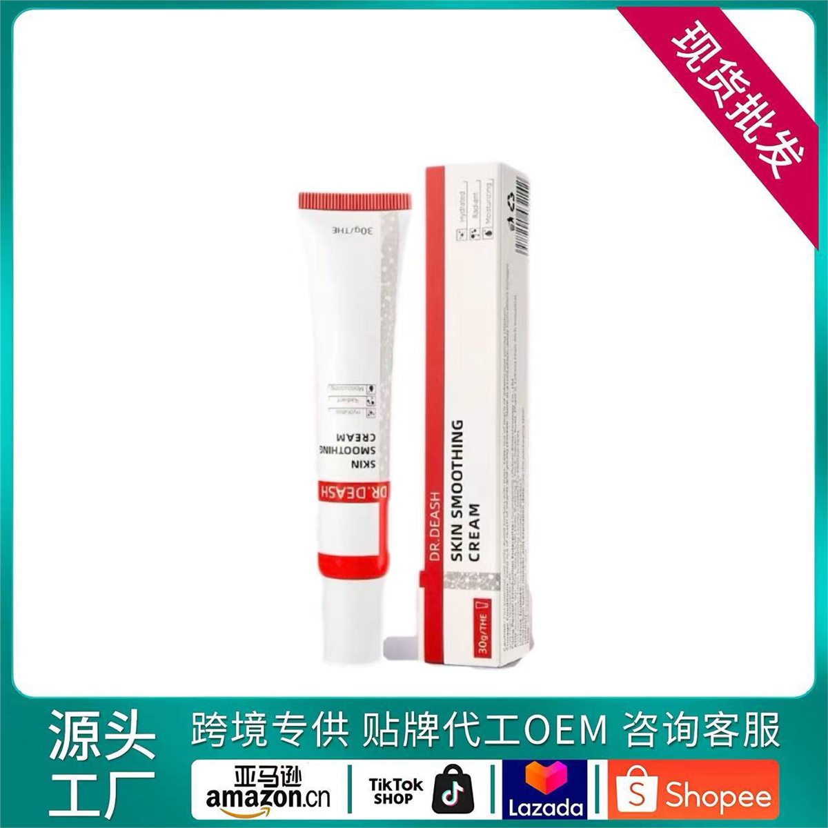 Skin Care Cream