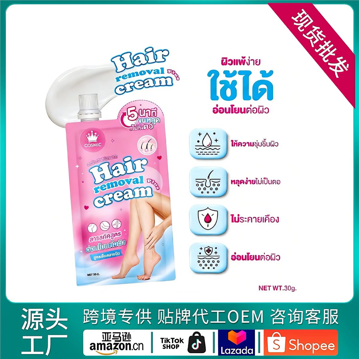 Skin Care Cream