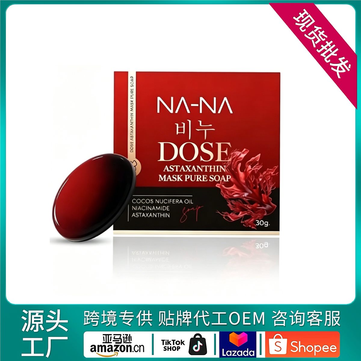 NANA Beauty Soap Bar