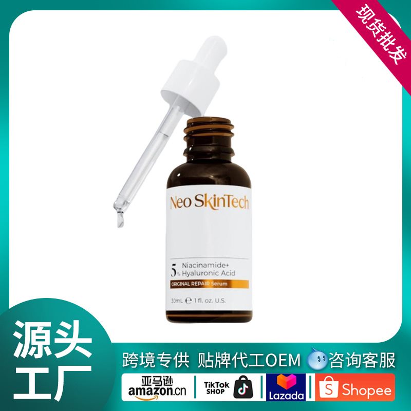 Niacinamide Facial Serum