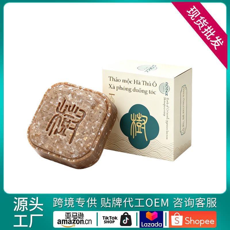 Herbal Shampoo Bar