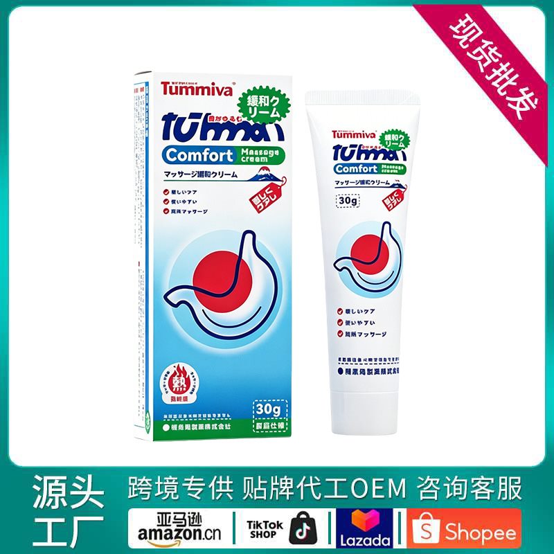 Skin Care Cream