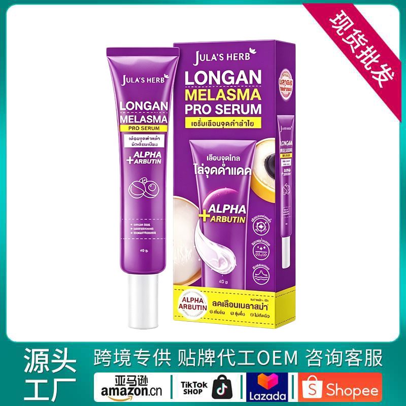 Facial Serum
