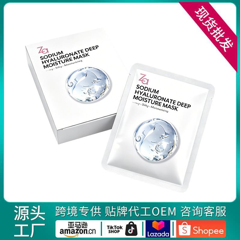 Hydrating Face Mask