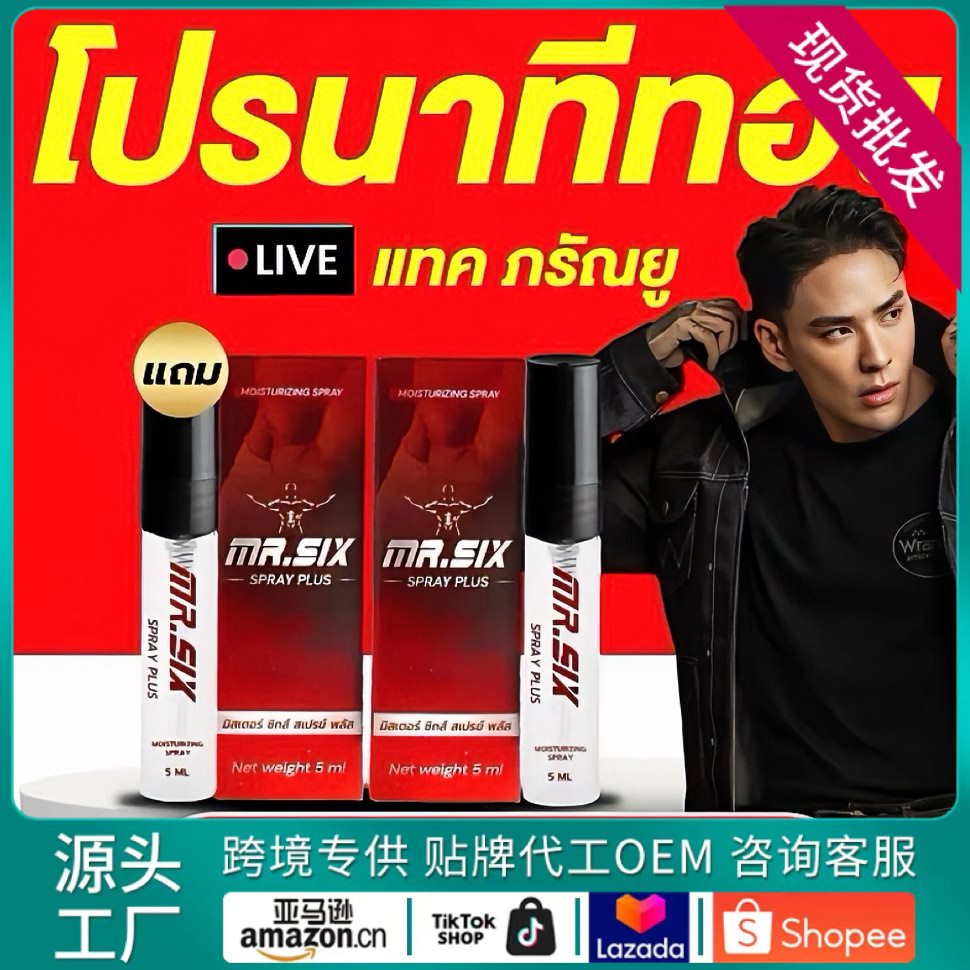 Men Personal Care Spray