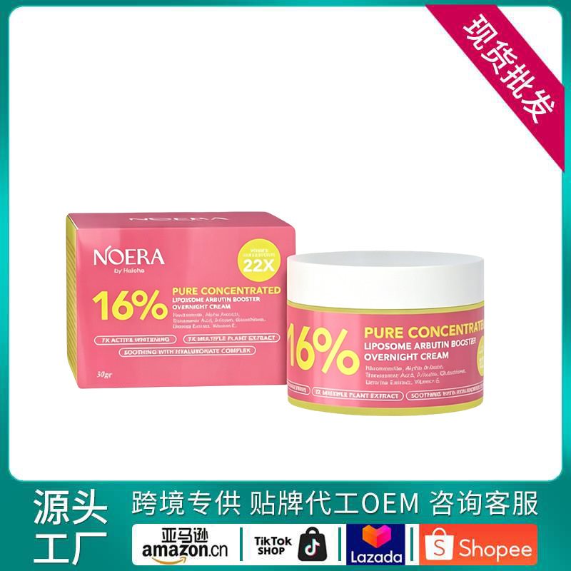 Skin Care Cream