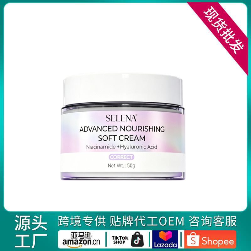 Skin Care Cream