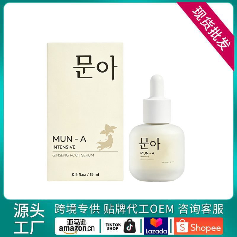 Facial Serum