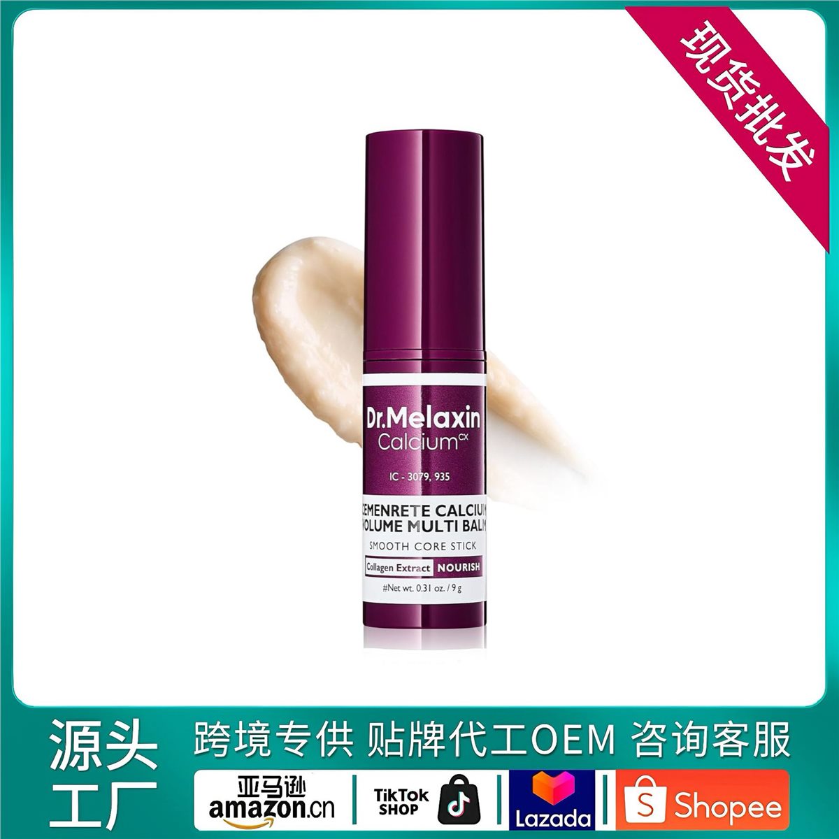 Dr.Melaxin Eye Cream