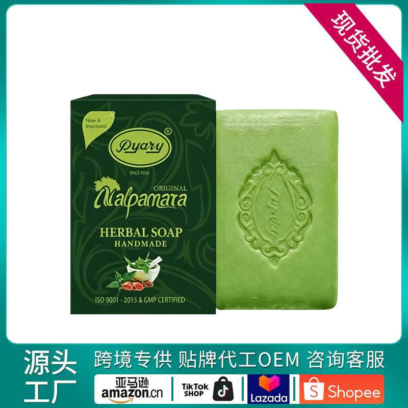 Beauty Soap Bar
