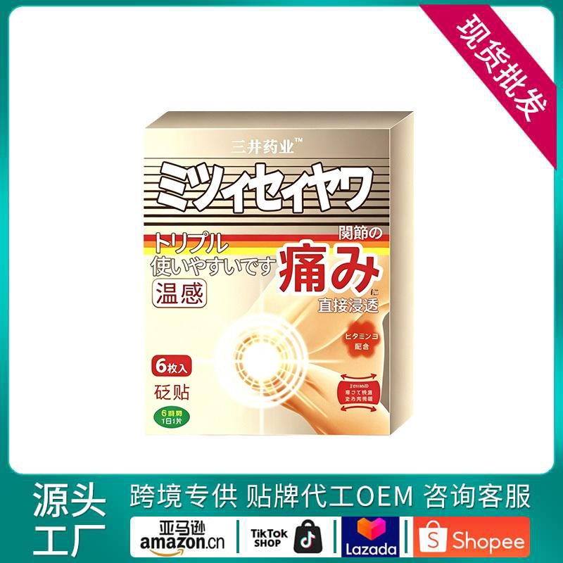 Personal Care SKU