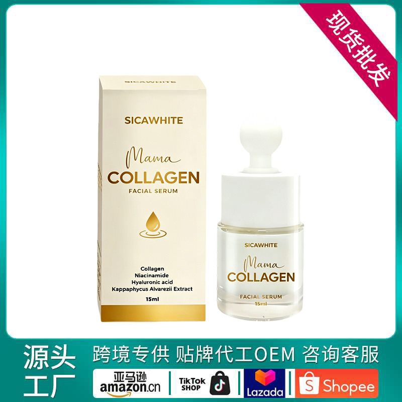 Facial Serum