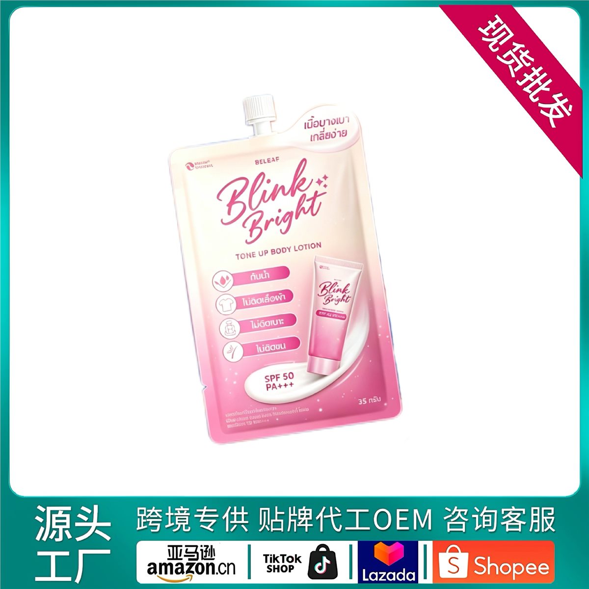 Daily Protective Cream