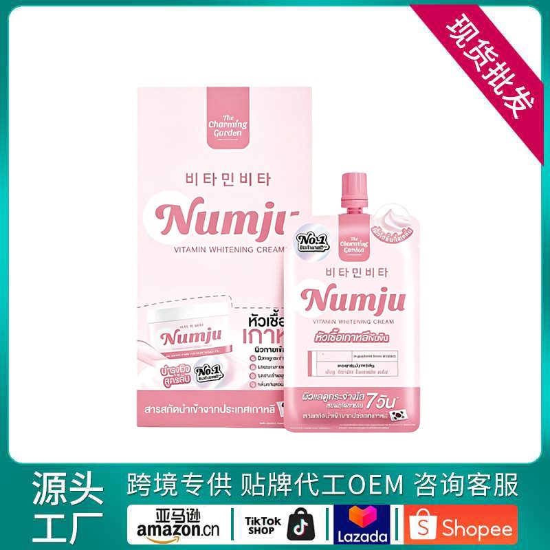 Skin Care Cream