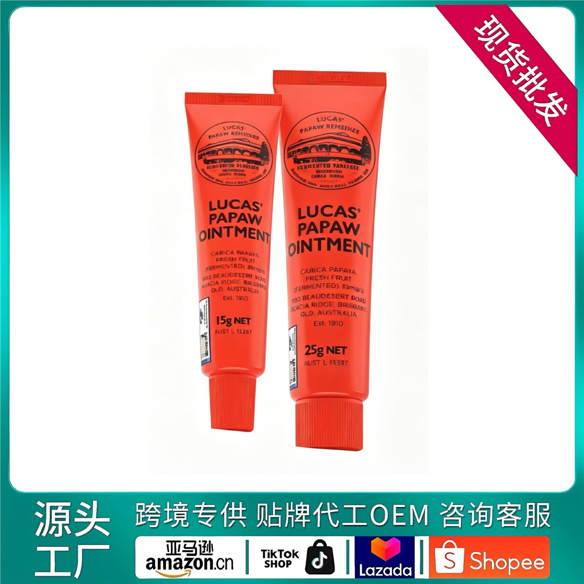 Lip Care Gel