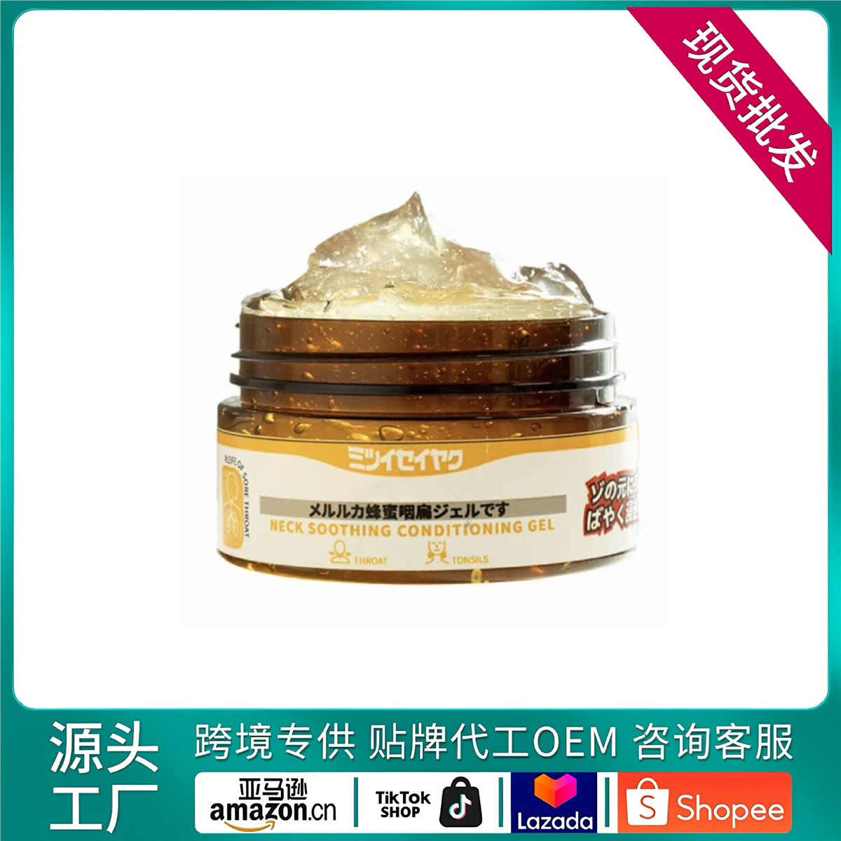 Personal Care SKU