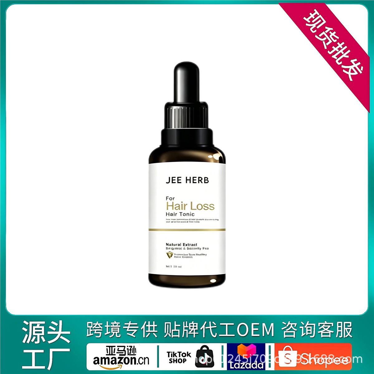Hair Care Serum