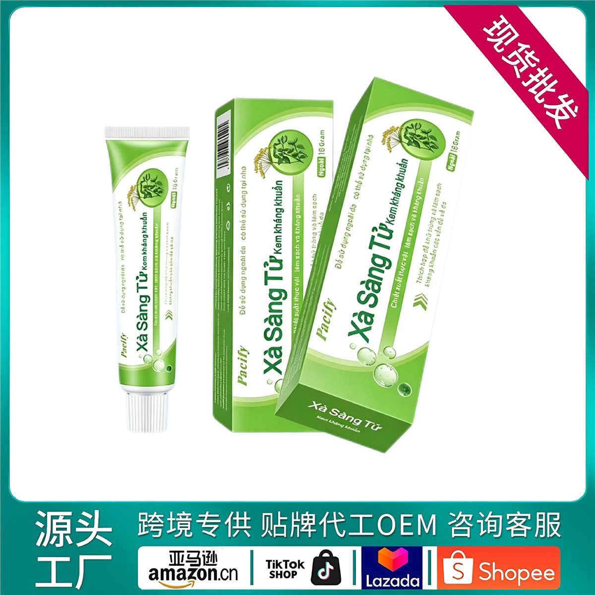 Skin Care Cream