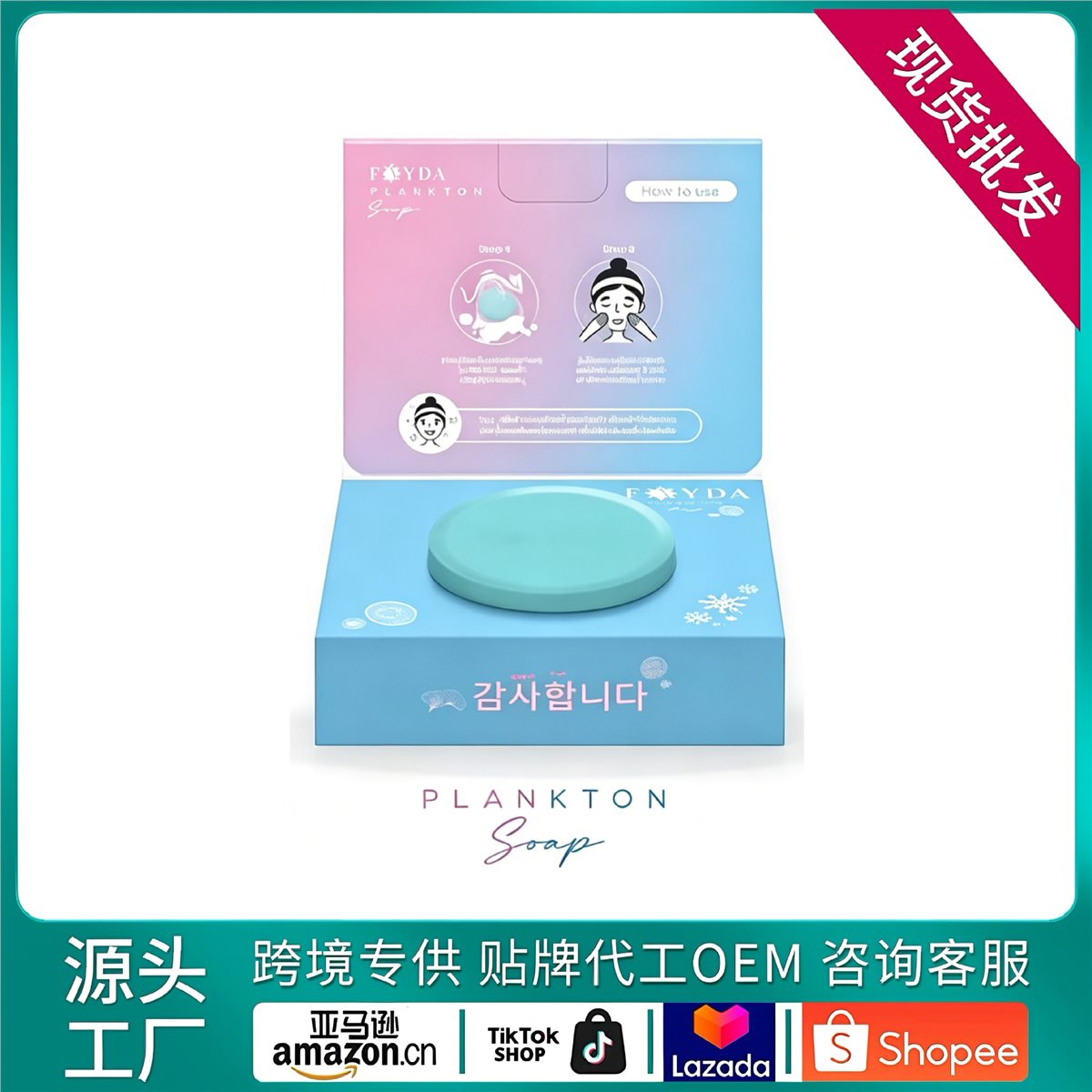 Personal Care SKU