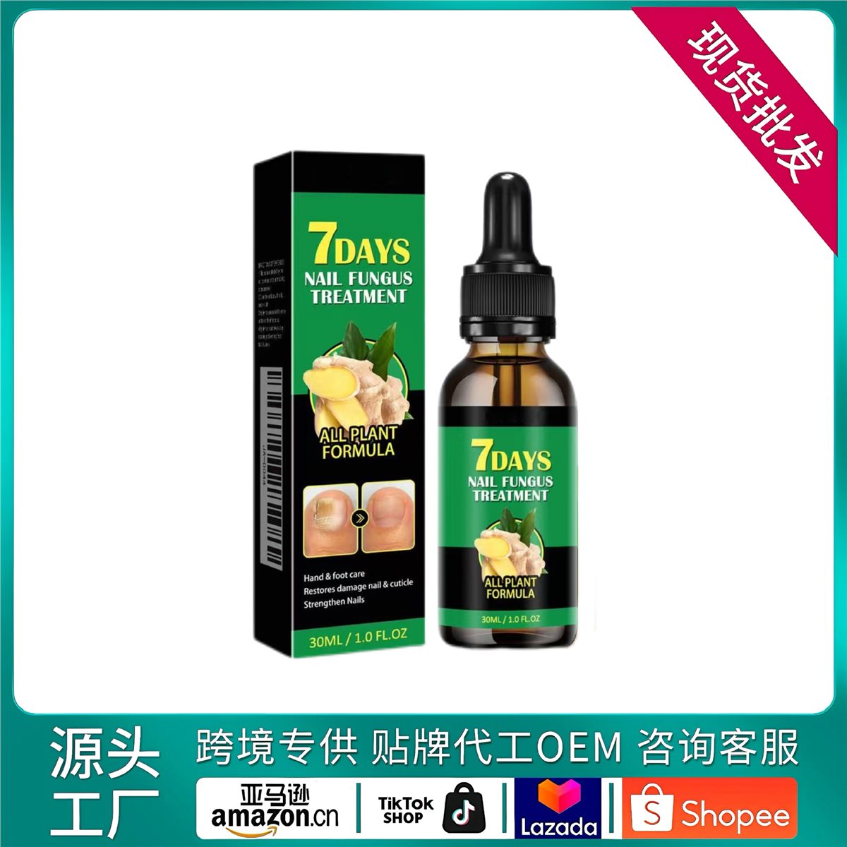 Nail Care Oil